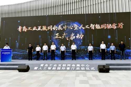 人工智能国际客厅市北区启动 聚焦产业综合展示中心，探寻“全国四最”会议与展览服务新标杆