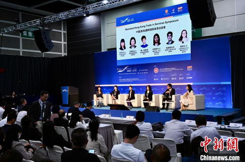 共筑桥梁 创享未来——中国香港国际服务贸易洽谈会在港隆重开幕
